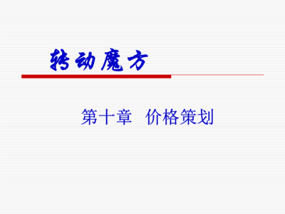 企業(yè)形象策劃 構(gòu)建品牌核心與市場價值